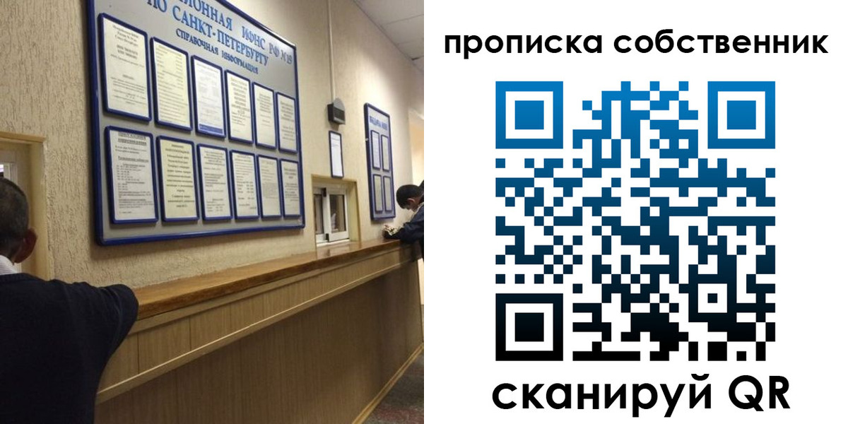 прописка в квартире в Александровске