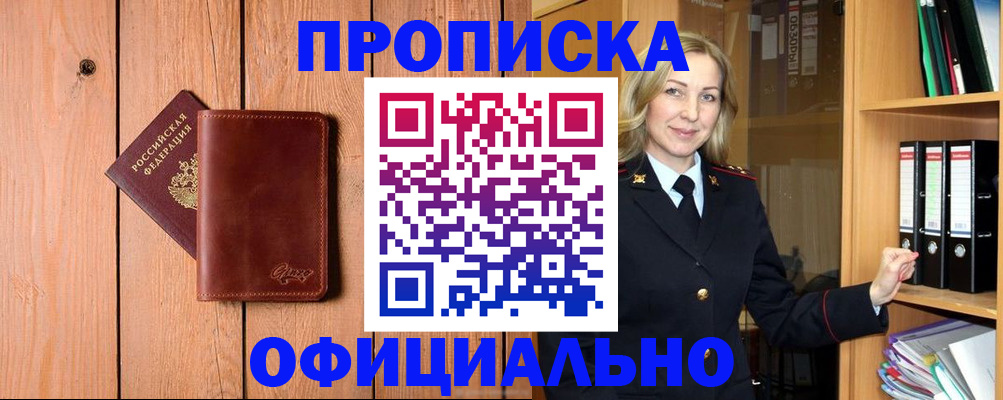 миграционный учет в Александровске