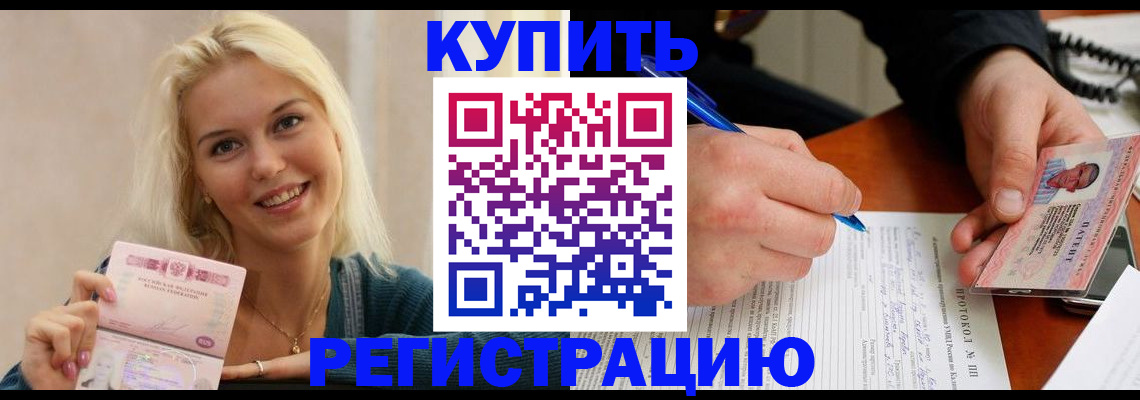 прописка в квартире в Александровске