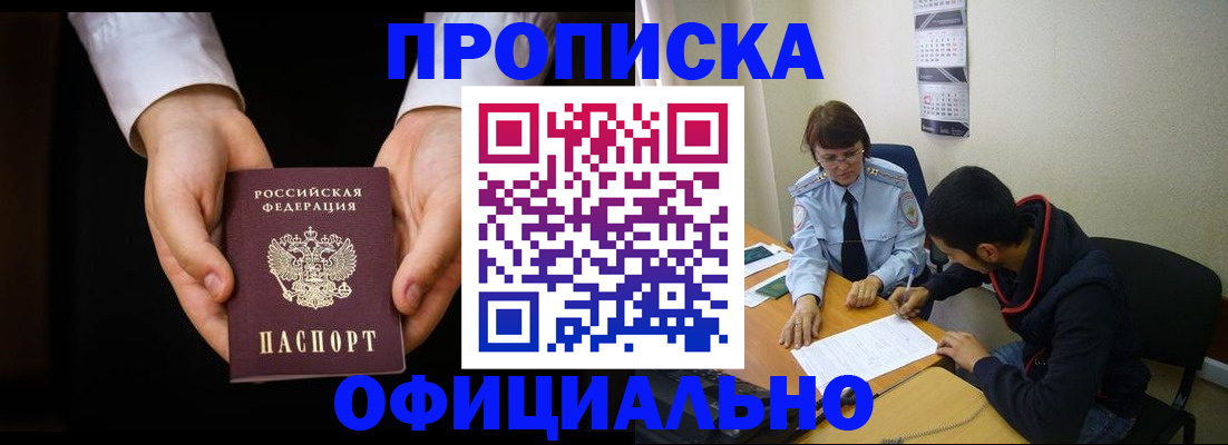 временная регистрация в Александровске