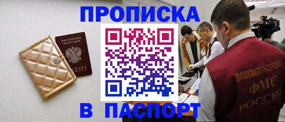 временная регистрация законно в Александровске