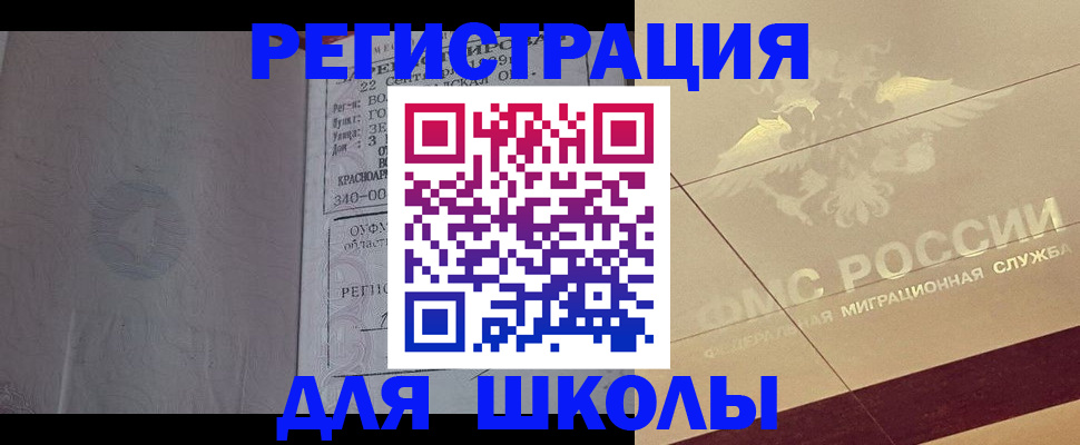 прописка в квартире в Александровске