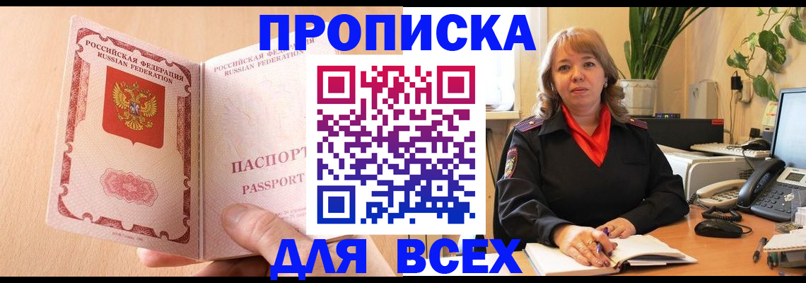 временная регистрация поиск в Александровске